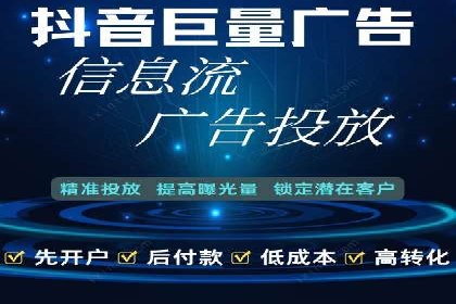 信息流开户案例解析：掌握开户要点